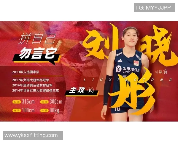 重庆排球队在世界杯预选赛中的节奏表现分析与点评